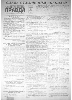 Обложка газеты