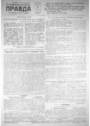 Обложка газеты