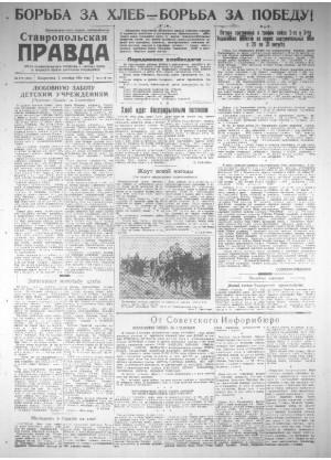 Обложка газеты