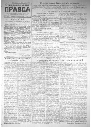 Обложка газеты