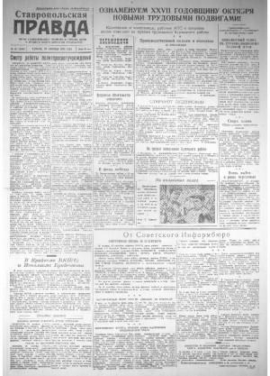 Обложка газеты