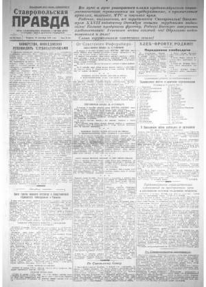 Обложка газеты