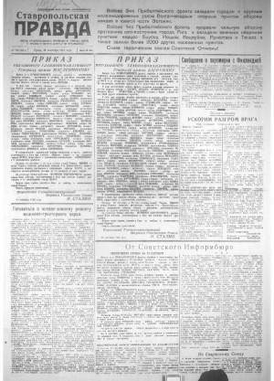 Обложка газеты