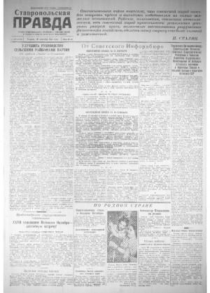 Обложка газеты