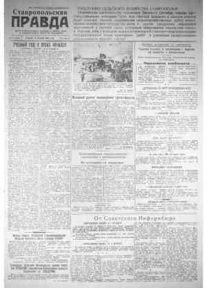 Обложка газеты