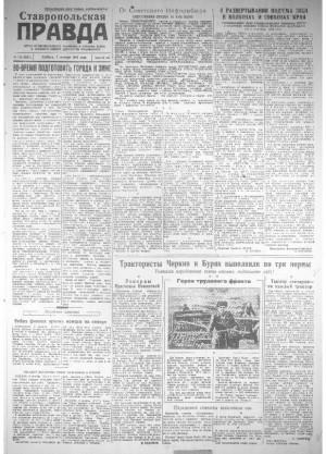 Обложка газеты