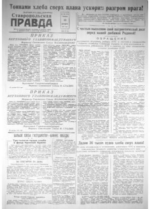 Обложка газеты