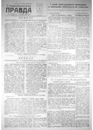 Обложка газеты