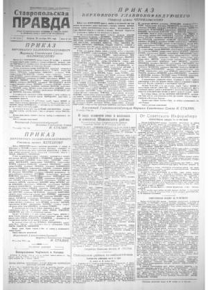 Обложка газеты