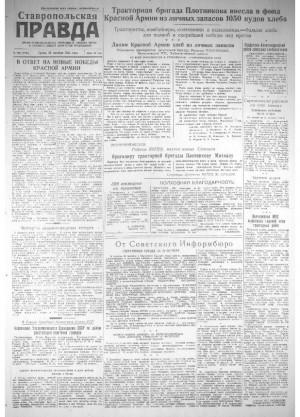 Обложка газеты