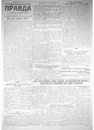 Обложка газеты