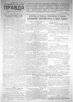 Обложка газеты