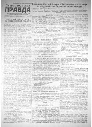 Обложка газеты