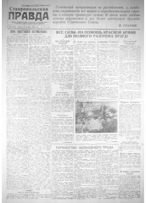 Обложка газеты