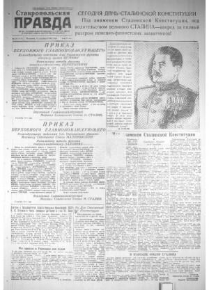 Обложка газеты