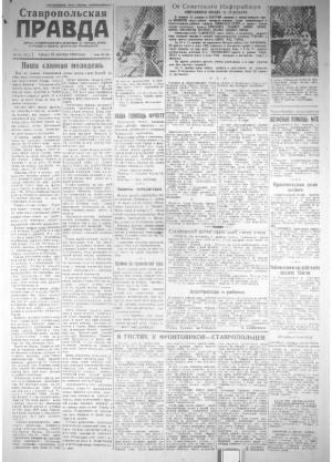 Обложка газеты