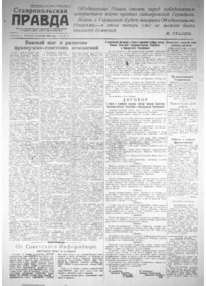 Обложка газеты