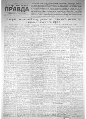 Обложка газеты