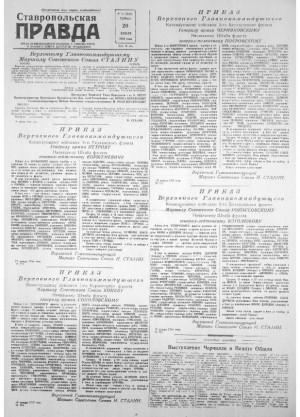 Обложка газеты