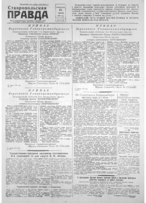 Обложка газеты