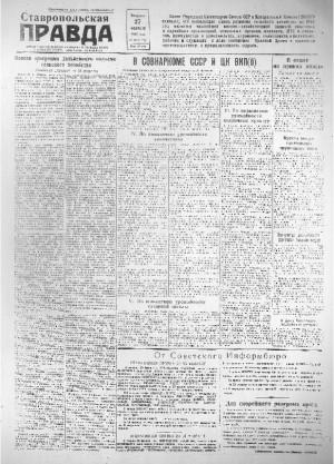 Обложка газеты