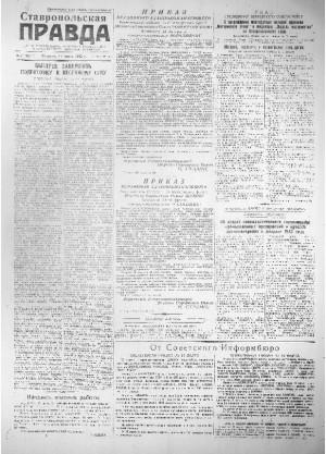 Обложка газеты