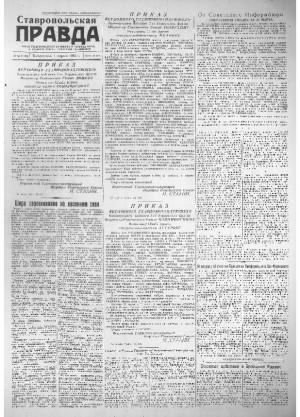 Обложка газеты