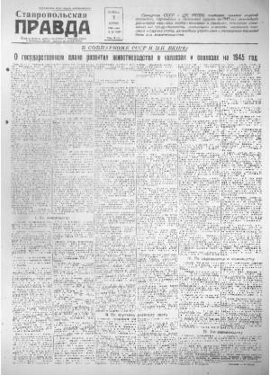 Обложка газеты