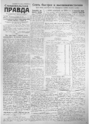 Обложка газеты