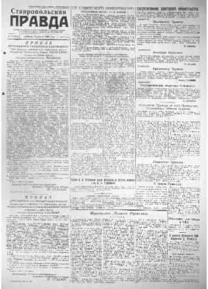 Обложка газеты