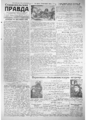 Обложка газеты