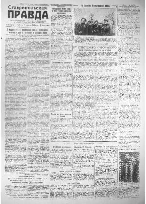 Обложка газеты