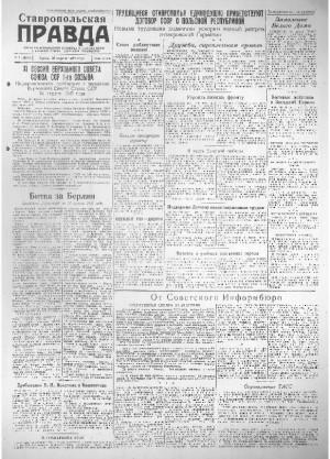 Обложка газеты