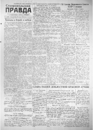 Обложка газеты