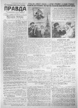 Обложка газеты