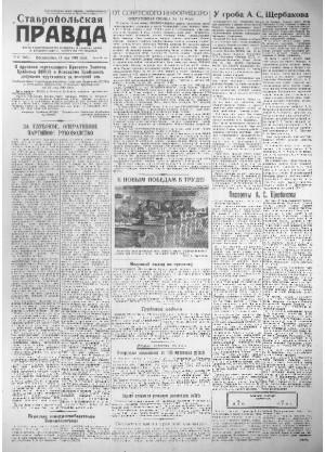 Обложка газеты