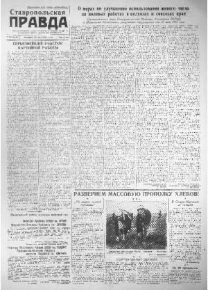 Обложка газеты