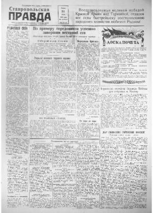 Обложка газеты