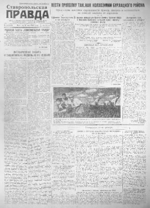 Обложка газеты