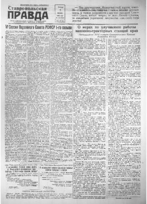 Обложка газеты