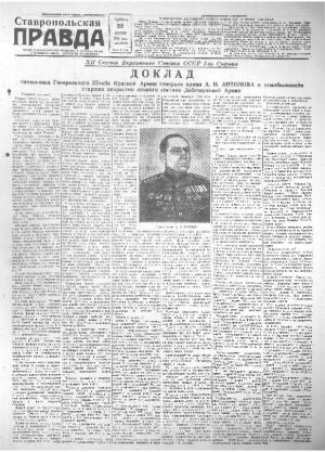 Обложка газеты