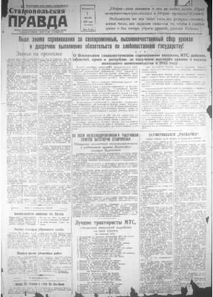 Обложка газеты