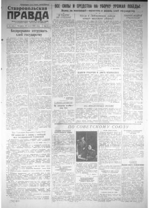 Обложка газеты