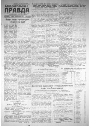 Обложка газеты