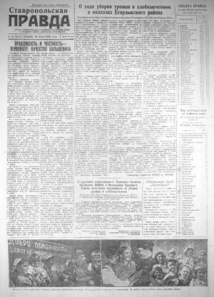 Обложка газеты