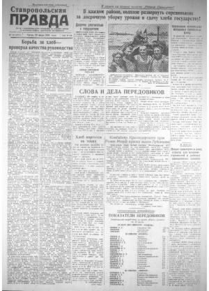 Обложка газеты