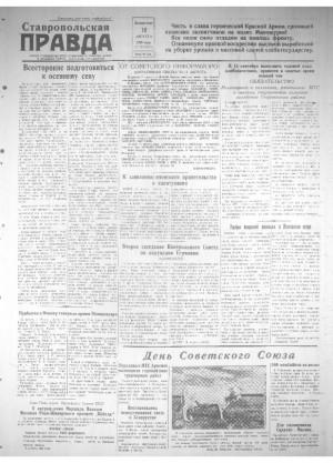 Обложка газеты