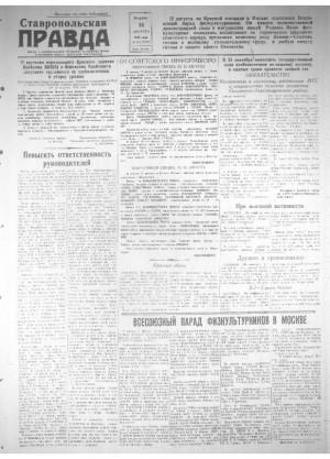 Обложка газеты