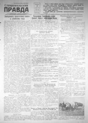 Обложка газеты