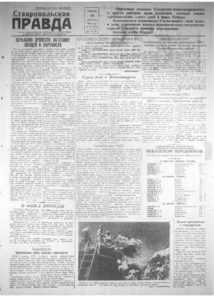 Обложка газеты